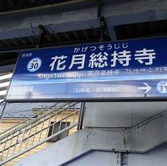 その他　花月総持寺（その他）まで1243m