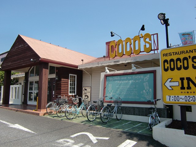 飲食店　ココス市川国分店（飲食店）まで823m