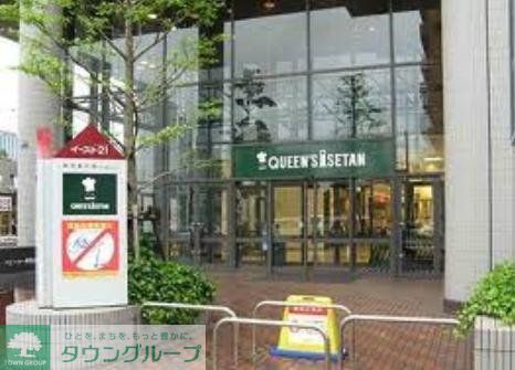 スーパー　クイーンズ伊勢丹（スーパー）まで517m