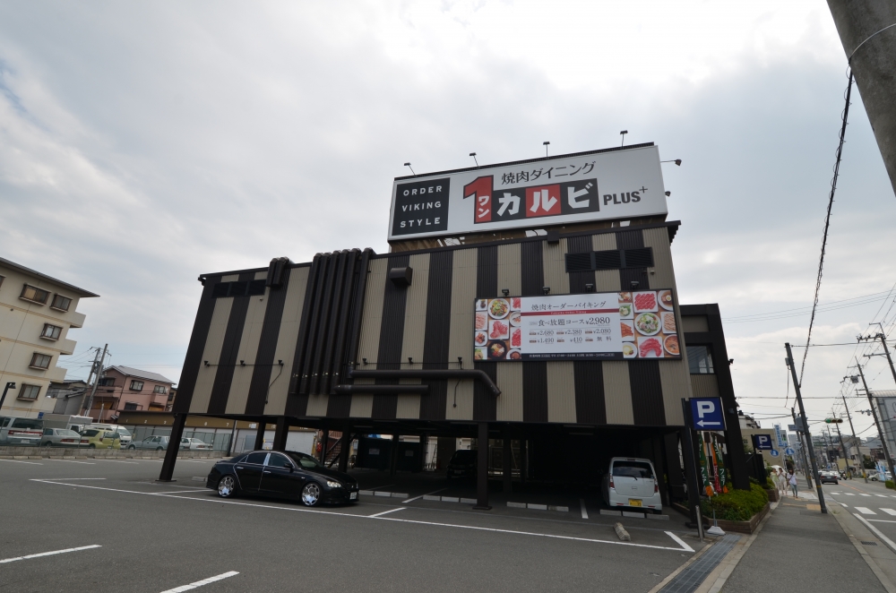 飲食店　ワンカルビ Plus＋ 川西店（飲食店）まで254m