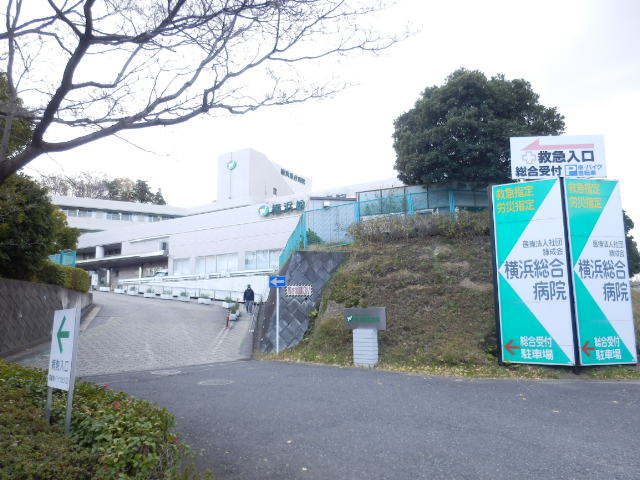病院　医療法人社団緑成会横浜総合病院（病院）まで763m