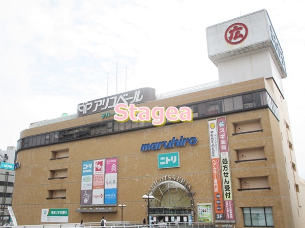 その他　丸広 上尾店（その他）まで824m