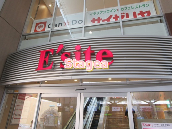 その他　Esite(イーサイト)上尾（その他）まで921m