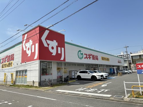 ドラックストア　スギ薬局 北内店（ドラッグストア）まで537m