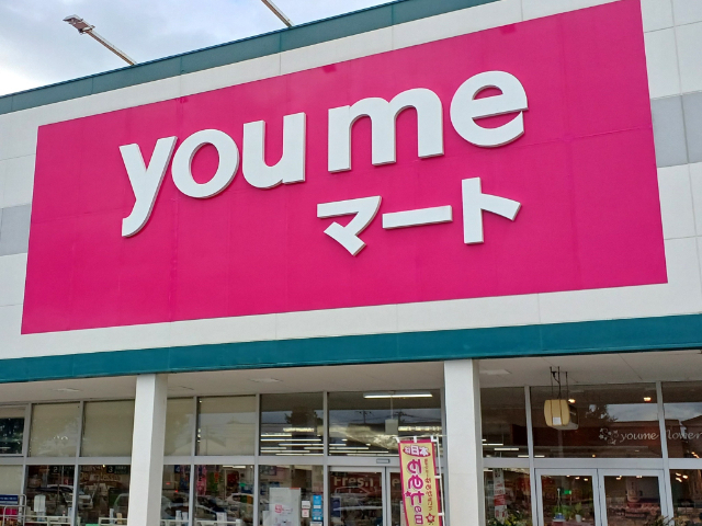 スーパー　ゆめマート新外（スーパー）まで623m