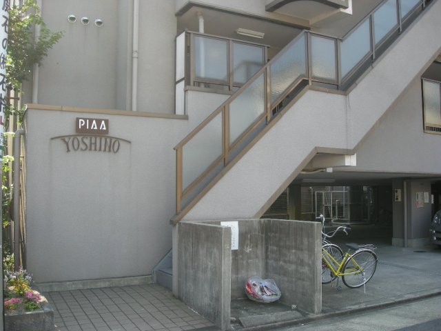 その他共有部分　PIAA　YOSHINO