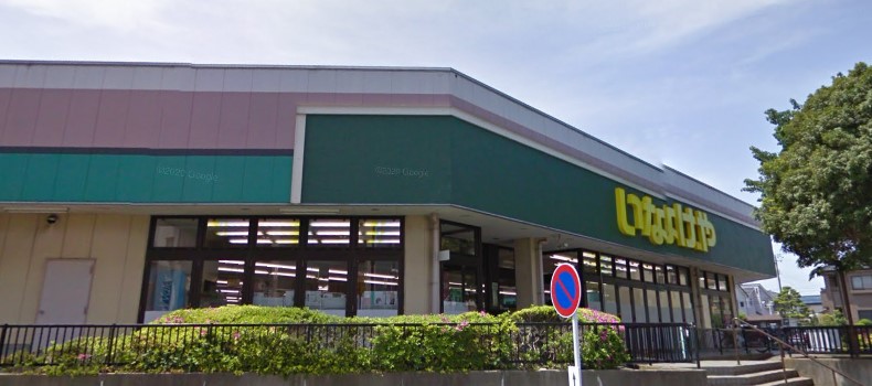 スーパー　いなげや 千葉桜木店（スーパー）まで882m