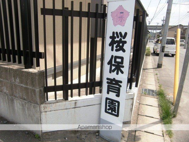 幼稚園・保育園　桜保育園（幼稚園・保育園）まで325m