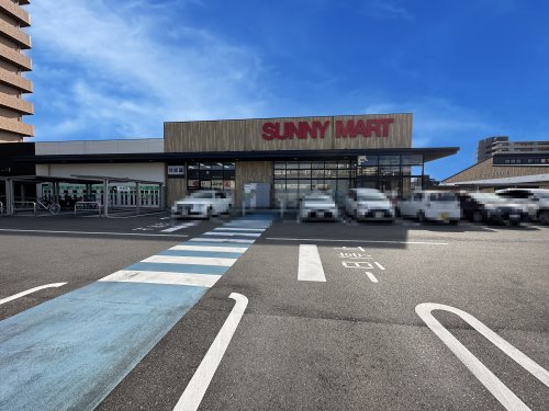 スーパー　サニーマート とさのさと御座店（スーパー）まで687m