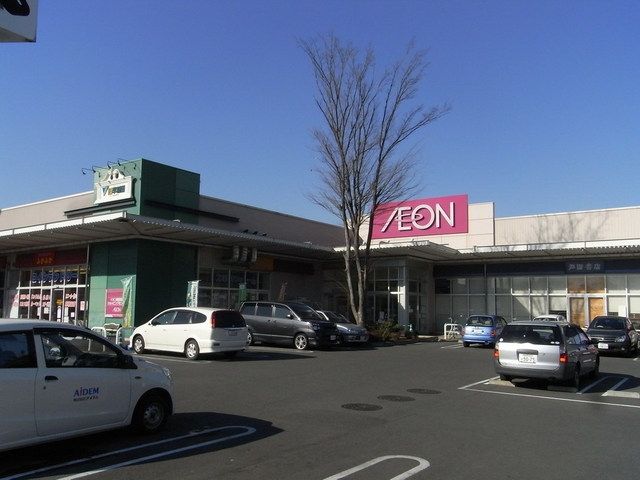 スーパー　イオン（スーパー）まで1200m