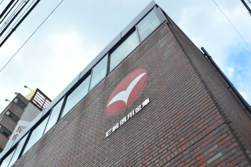 その他　尼崎信用金庫（その他）まで261m