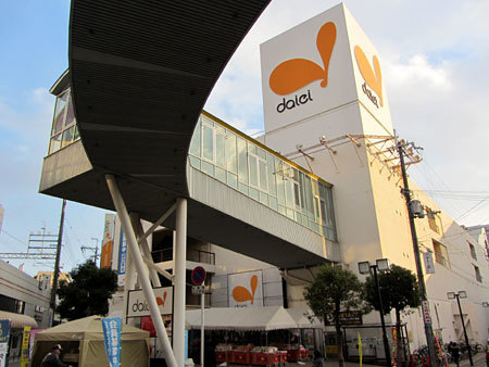 その他　ダイエー池田店（その他）まで600m