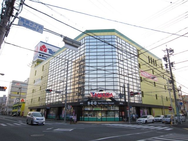 その他　ヤマダ電機（その他）まで300m