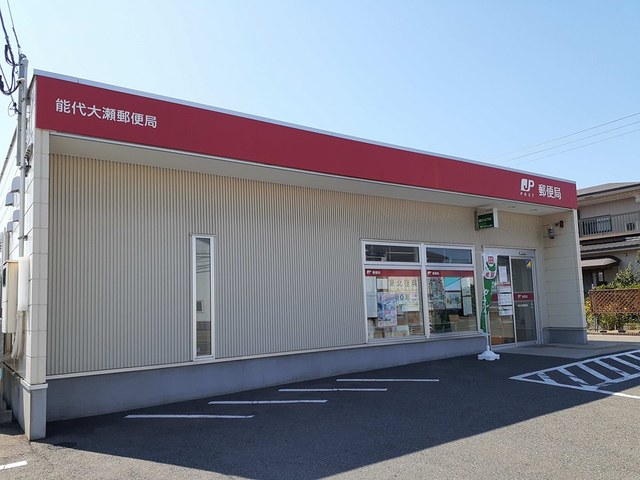 郵便局　能代大瀬郵便局（郵便局）まで277m