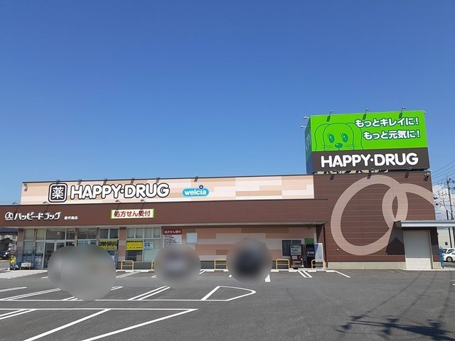 ドラックストア　ハッピードラッグ能代南店（ドラッグストア）まで439m