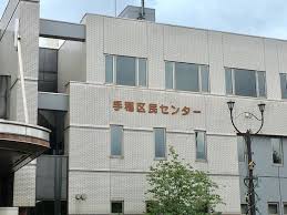役所　札幌市手稲区役所（役所）まで1066m