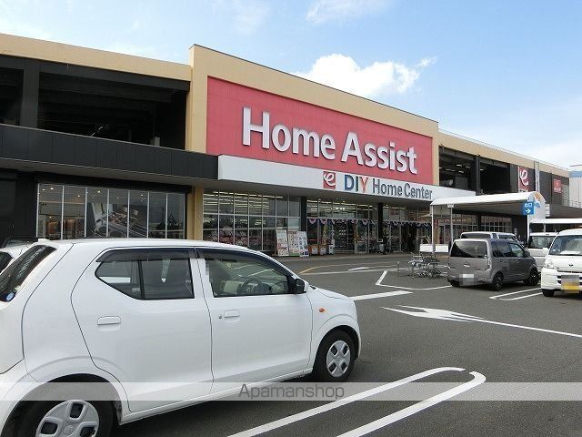 ホームセンター　ホームアシスト清水駒越店（ホームセンター）まで3000m