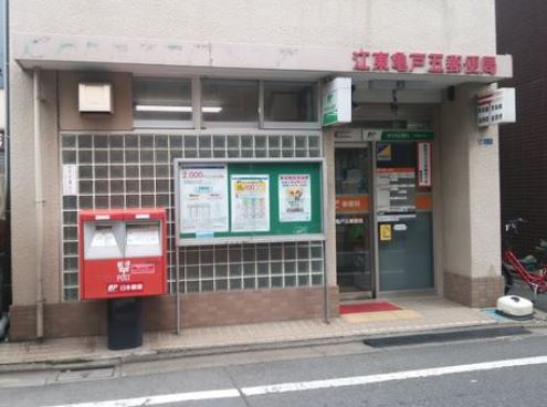 郵便局　江東亀戸五郵便局（郵便局）まで240m