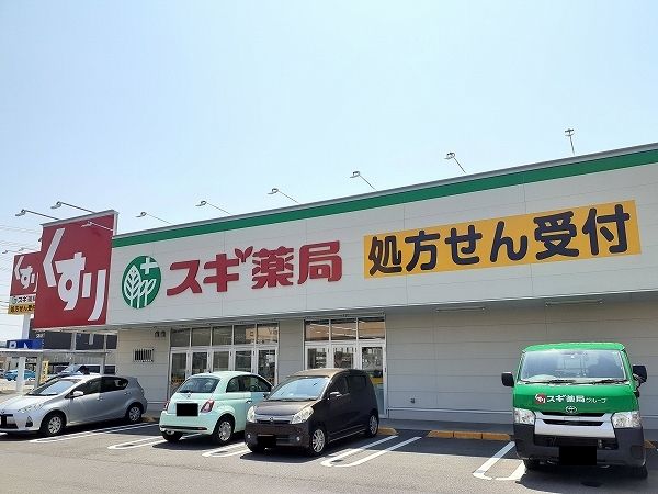 ドラックストア　スギ薬局　寺家店（ドラッグストア）まで650m