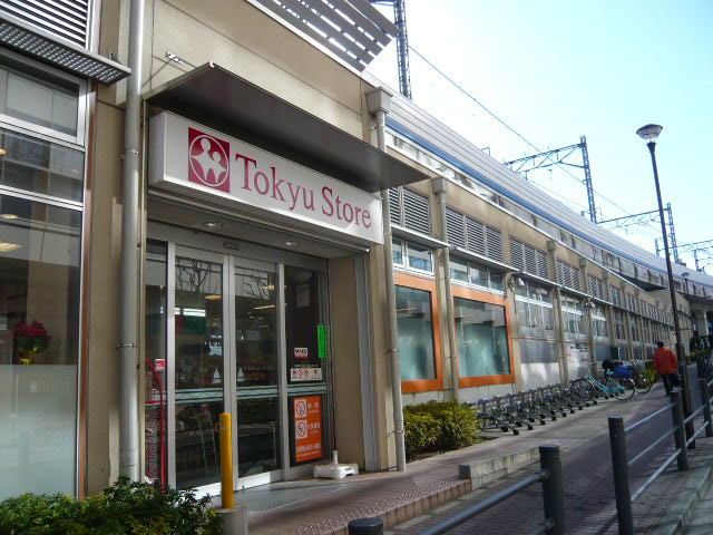 スーパー　東急ストア（スーパー）まで589m