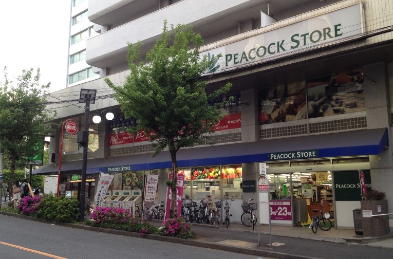 スーパー　ピーコック 恵比寿南店（スーパー）まで274m