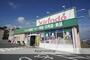 ドラックストア　キリン堂　郡山九条店（ドラッグストア）まで853m