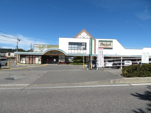スーパー　デリシア寿豊丘店（スーパー）まで194m