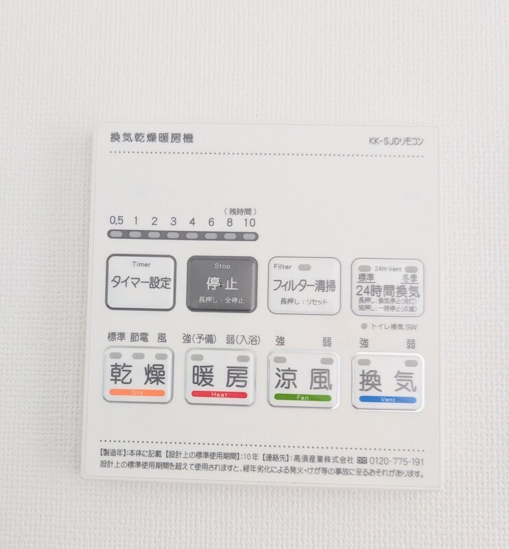 その他設備