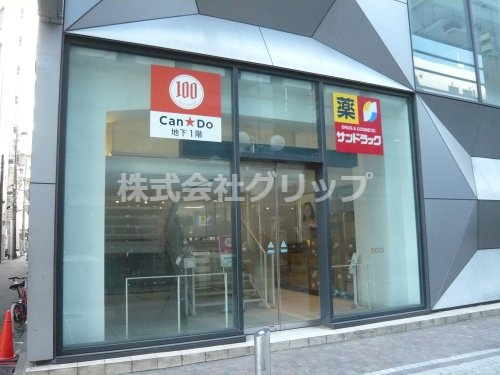 その他　キャンドゥ 川崎DICE店（その他）まで964m