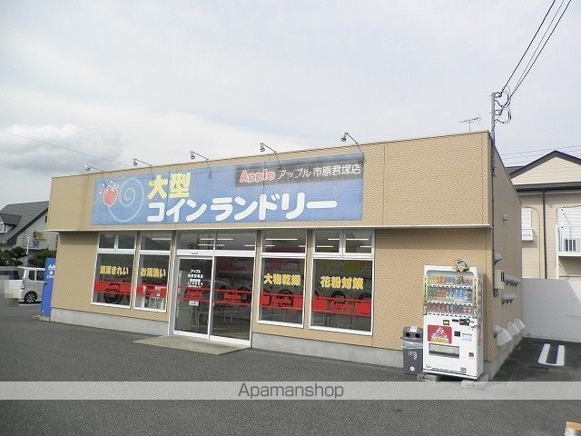 その他　コインランドリーアップル市原君（その他）まで260m