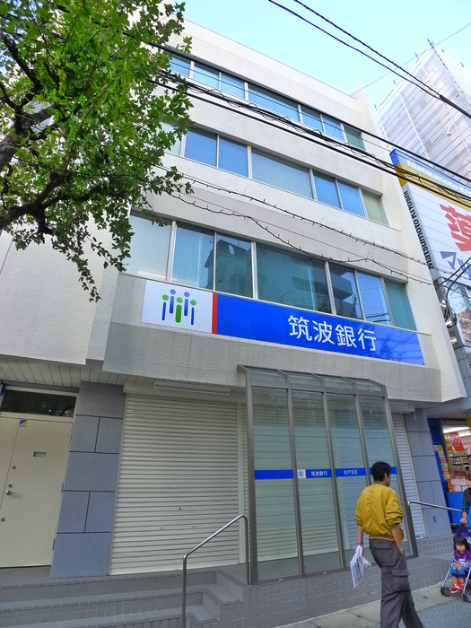 銀行　筑波銀行（銀行）まで580m