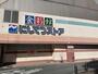 スーパー　にしてつストア花畑店（スーパー）まで110m