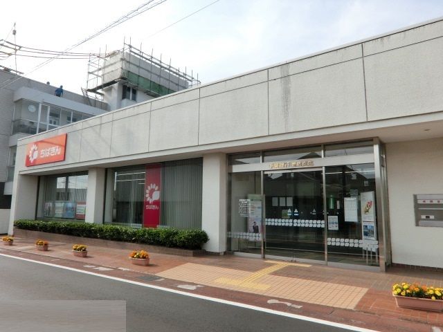 銀行　千葉銀行（銀行）まで950m