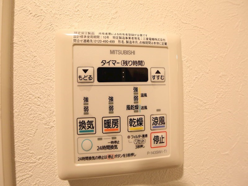 その他設備　浴室暖房乾燥機付き