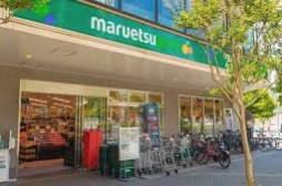 スーパー　マルエツ プチ 港南シティタワー店（スーパー）まで970m