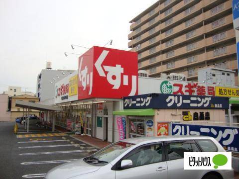 ドラックストア　スギ薬局牛巻店（ドラッグストア）まで585m