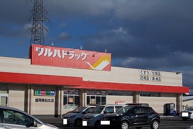 ドラックストア　ツルハドラッグ　盛岡仙北南店（ドラッグストア）まで400m
