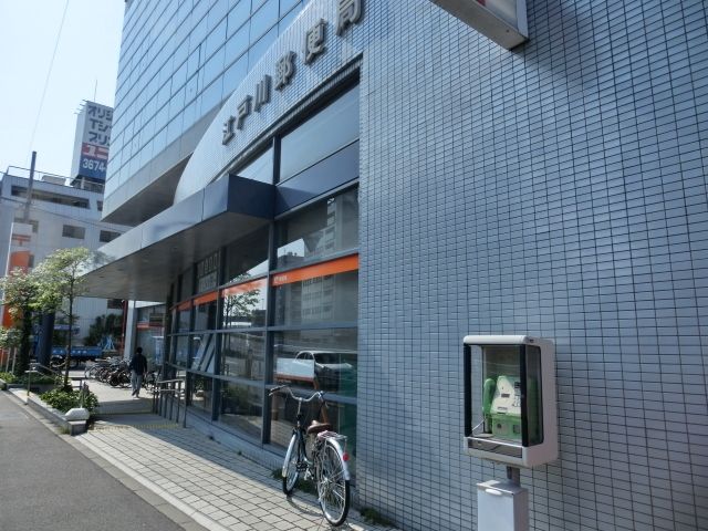 郵便局　江戸川郵便局（郵便局）まで350m