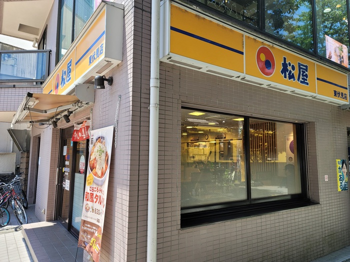 飲食店　松屋　東伏見店（飲食店）まで231m