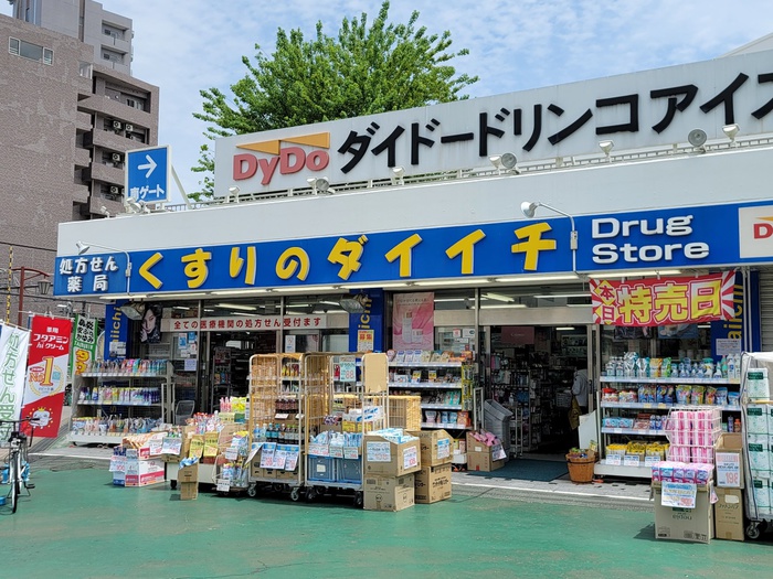 ドラックストア　くすりのダイイチ　東伏見店（ドラッグストア）まで314m