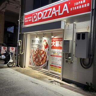 飲食店　ピザーラ大倉山店（飲食店）まで698m
