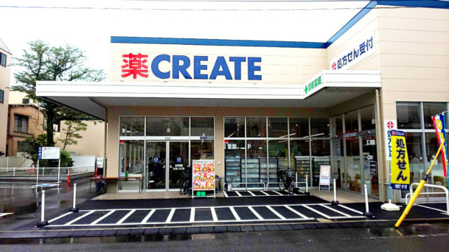 ドラックストア　クリエイトエス・ディー北区王子店（ドラッグストア）まで465m