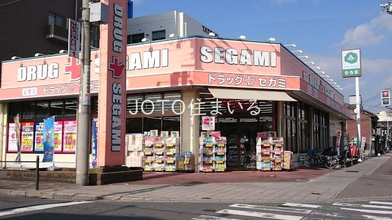 ドラックストア　ドラッグセガミ内代店（ドラッグストア）まで311m