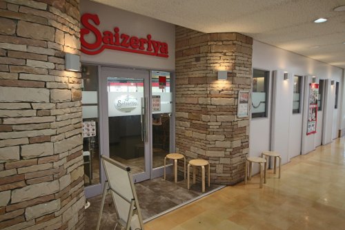 飲食店　サイゼリヤ 一之江駅前（飲食店）まで768m