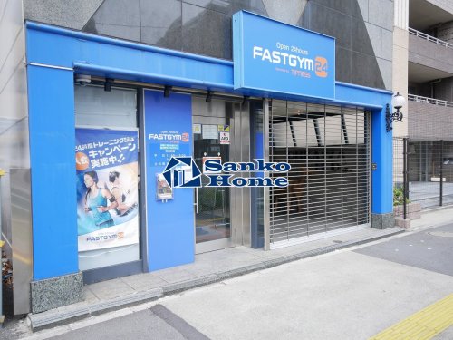 その他　FASTGYM24(ファストジム トゥエンティフォー) 入谷（その他）まで491m
