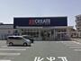 ドラックストア　クリエイトＳ・Ｄ 厚木戸室店（ドラッグストア）まで870m