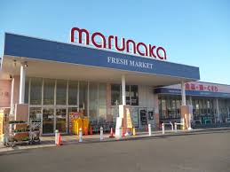スーパー　マルナカ 伊川谷店（スーパー）まで419m