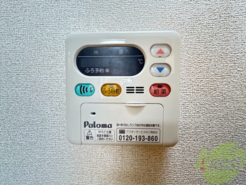 その他部屋・スペース