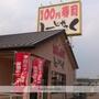 その他　しーじゃっく白楽町店（その他）まで487m