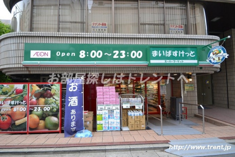 スーパー　まいばすけっと新宿5丁目店（スーパー）まで130m